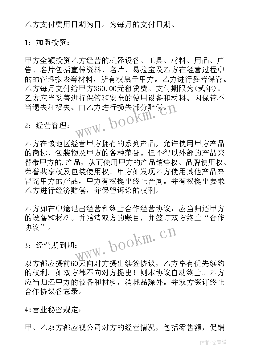 2023年合作的和排比 合作共建心得体会(汇总5篇)