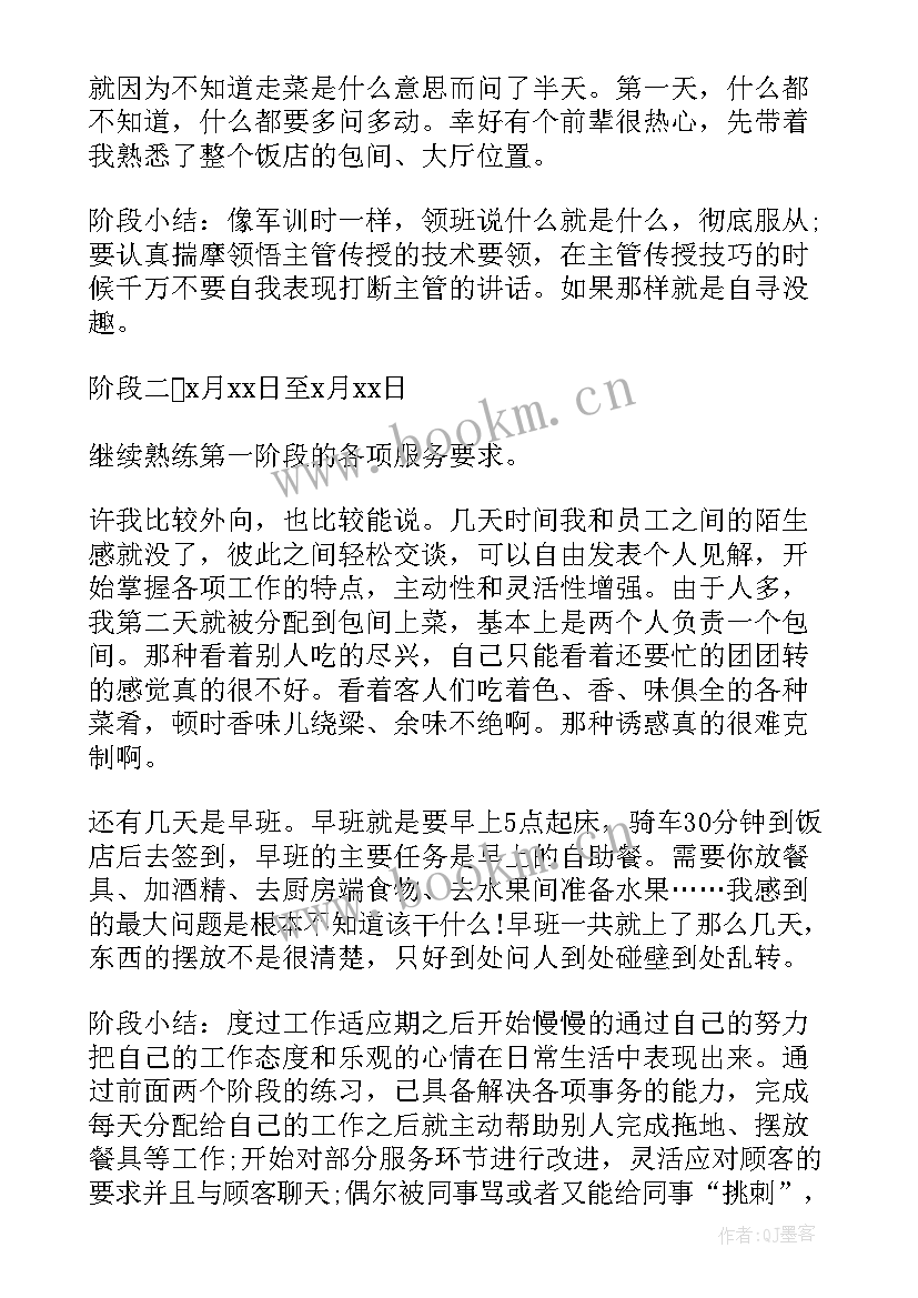 2023年学生实践报告实践内容(大全5篇)