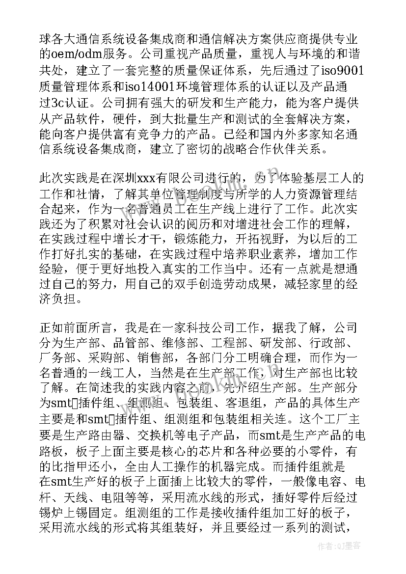 2023年学生实践报告实践内容(大全5篇)