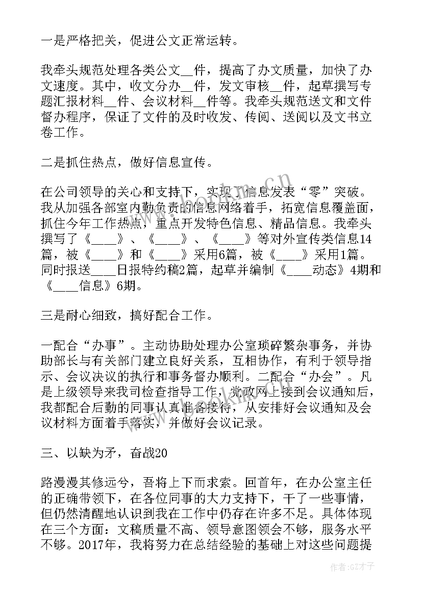 最新物业工作个人述职报告 物业个人工作述职报告(优质10篇)