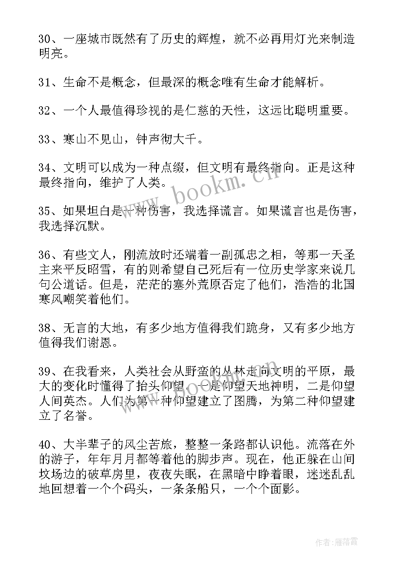 2023年余秋雨名句经典语录 余秋雨座右铭余秋雨语录经典语录励志(优质5篇)