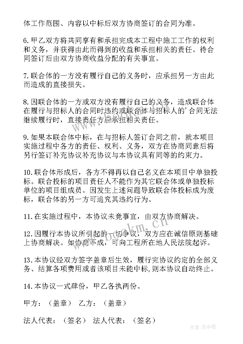 2023年招标公告心得体会(通用5篇)