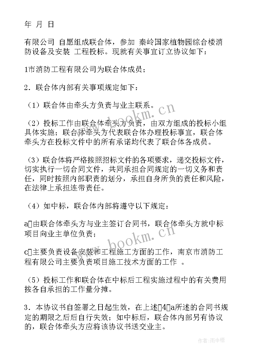 2023年招标公告心得体会(通用5篇)