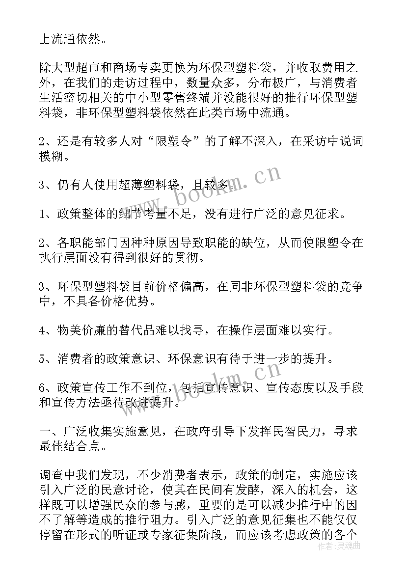 最新大学劳动实践报告 大学生劳动实践反思报告(精选5篇)