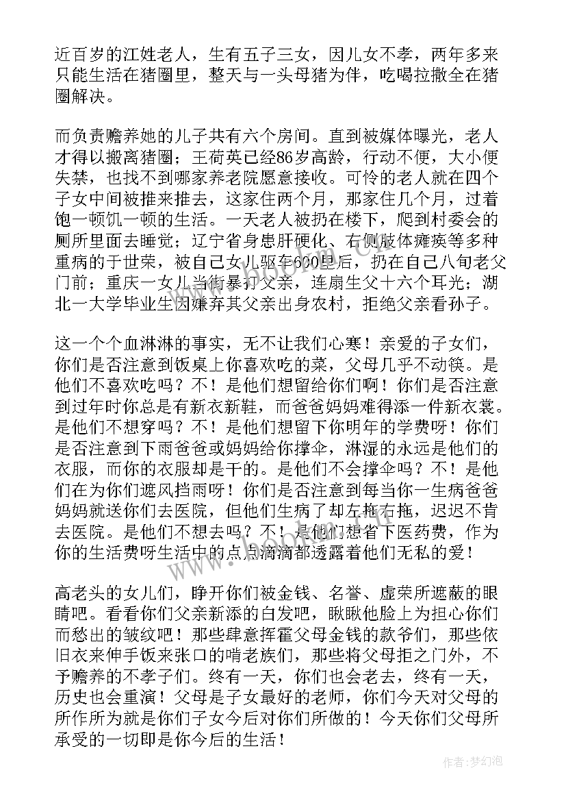 高老头读书笔记大学篇(通用7篇)