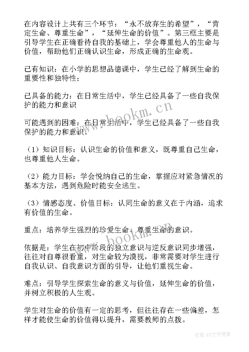 最新让生命之花绽放心得体会 让生命之花绽放演讲稿(优质9篇)