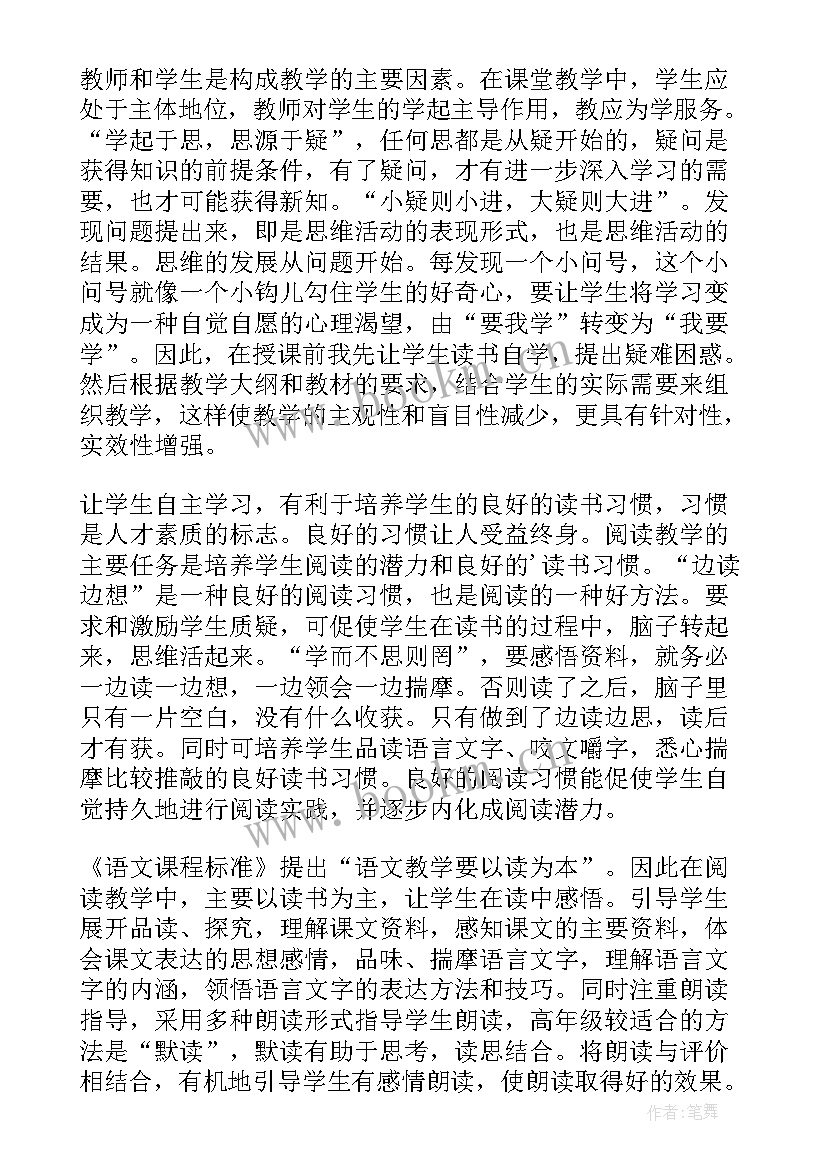 2023年语文园地七教学反思一年级(模板9篇)