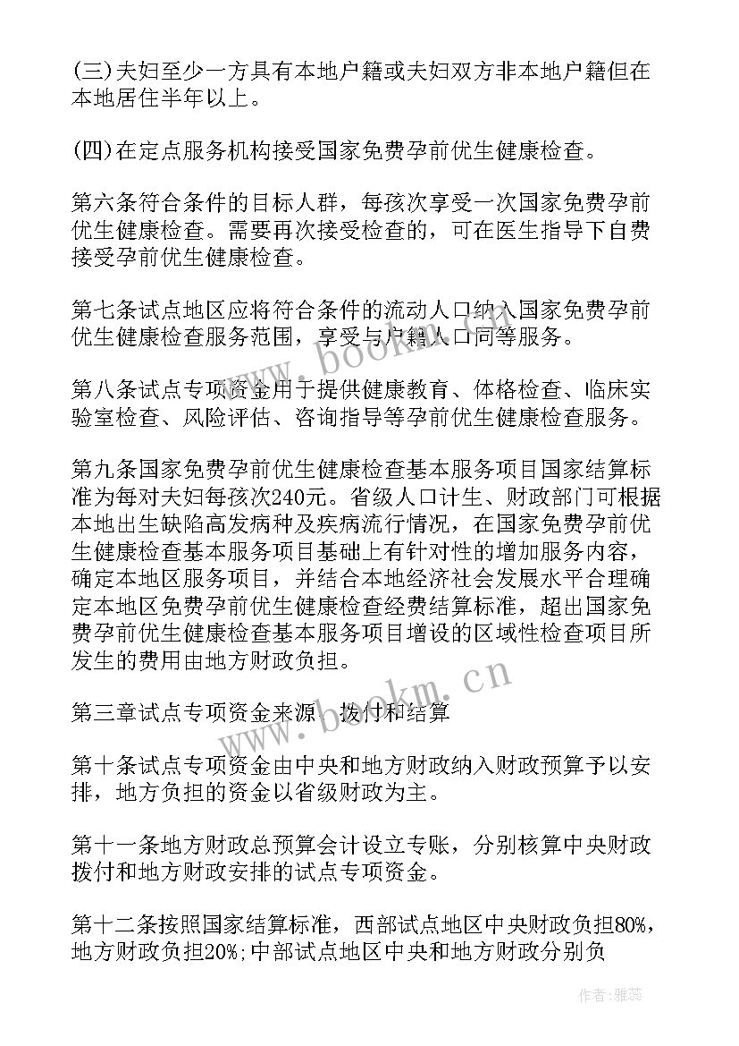 方案制作软件(实用9篇)