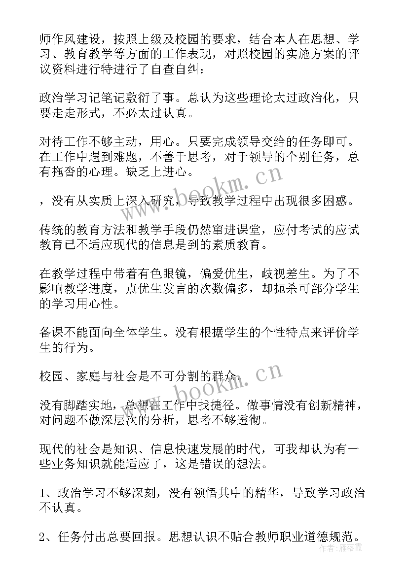 2023年三思三问三查剖析材料 三查三问三思心得体会(优秀5篇)