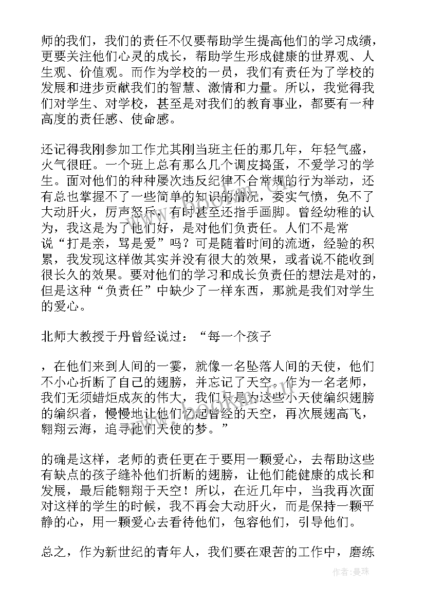 2023年五四青年节座谈会发言稿(汇总5篇)