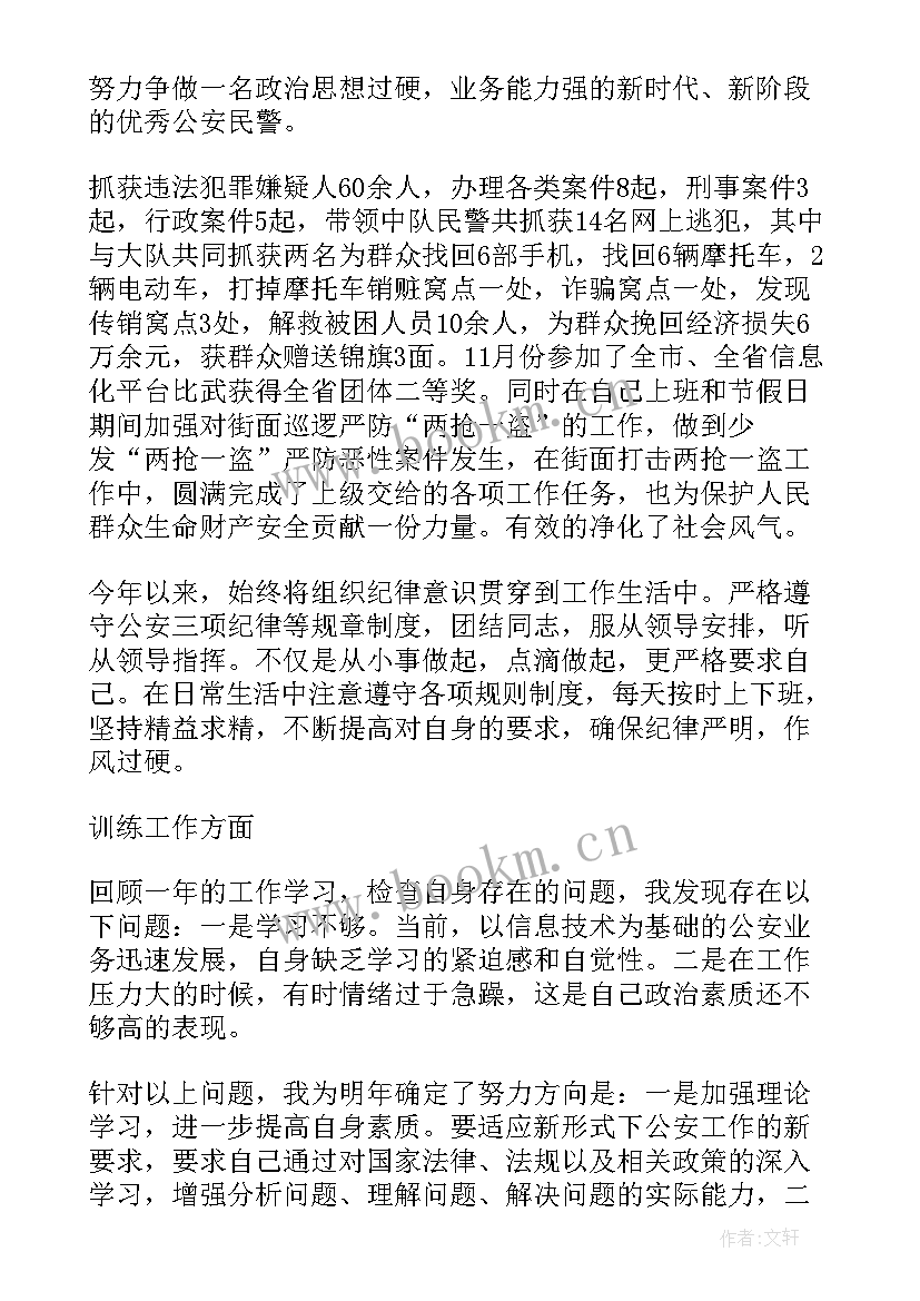 研究生毕业论文中期考核个人总结 研究生中期考核个人总结(通用5篇)