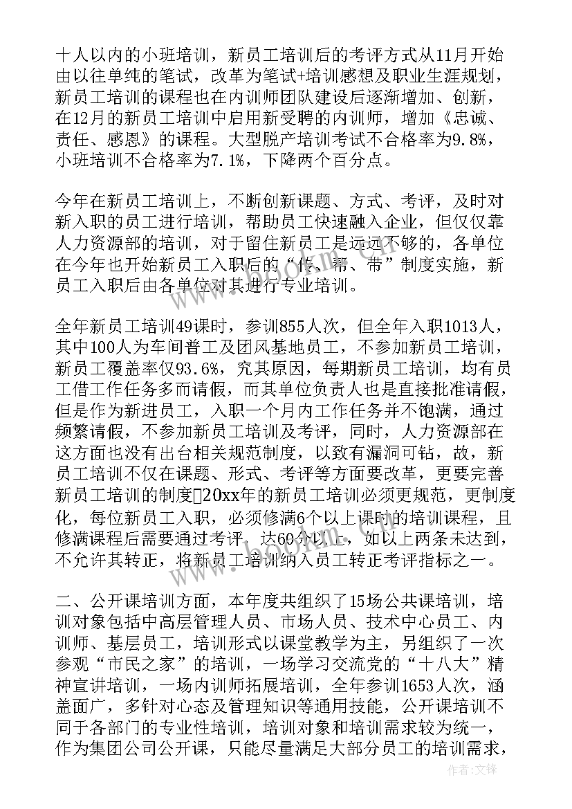 领导培训会议讲话 培训会议领导讲话稿(通用7篇)