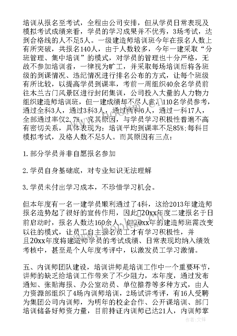 领导培训会议讲话 培训会议领导讲话稿(通用7篇)