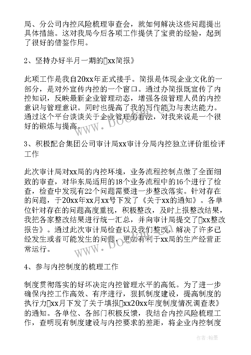 最新企业员工年度工作总结 企业员工个人年度工作总结(大全10篇)