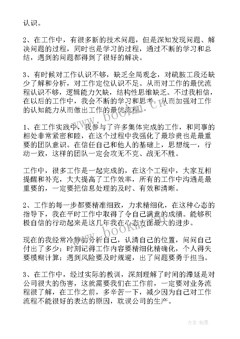 最新企业员工年度工作总结 企业员工个人年度工作总结(大全10篇)