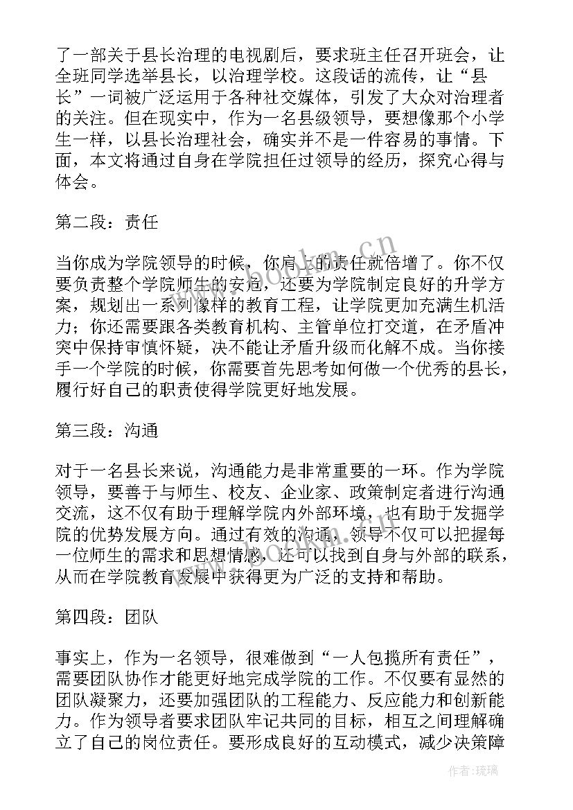 运动会各学院入场词(实用9篇)