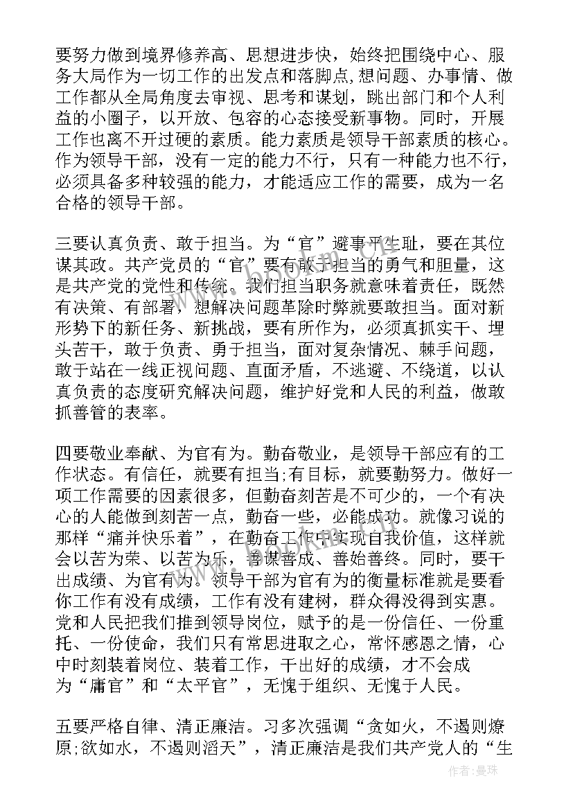 最新二学一做心得体会(实用5篇)