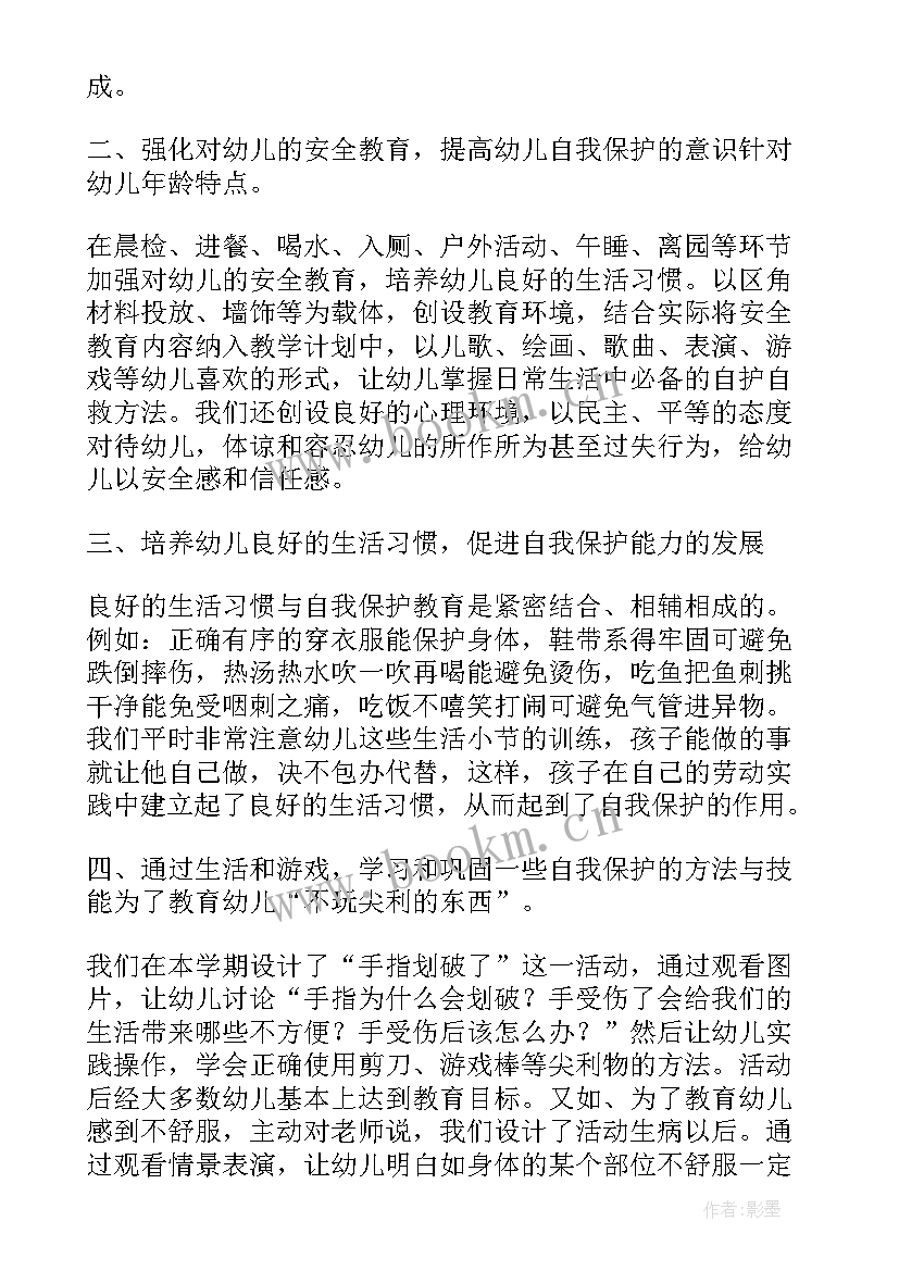 最新幼儿园中班识字总结反思 幼儿园中班月安全总结(大全7篇)