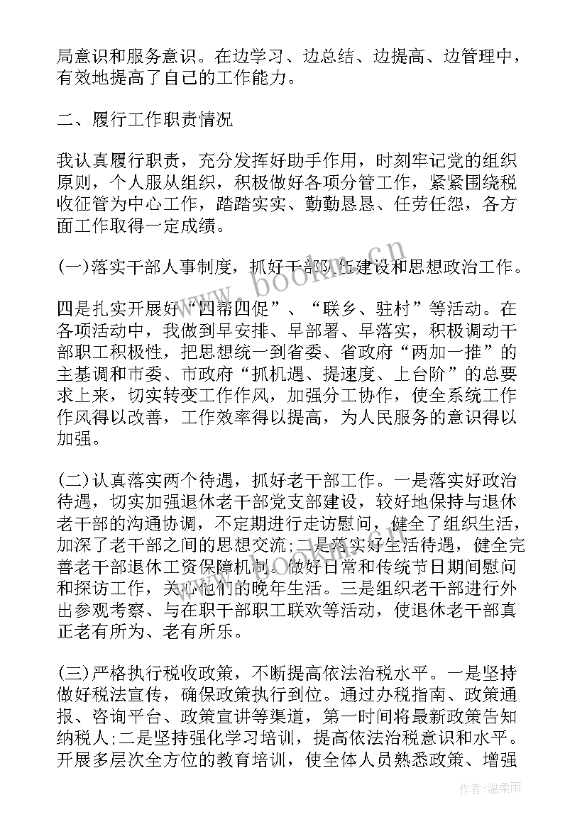 副局长述职述廉述法报告 副局长述职述廉报告(模板10篇)