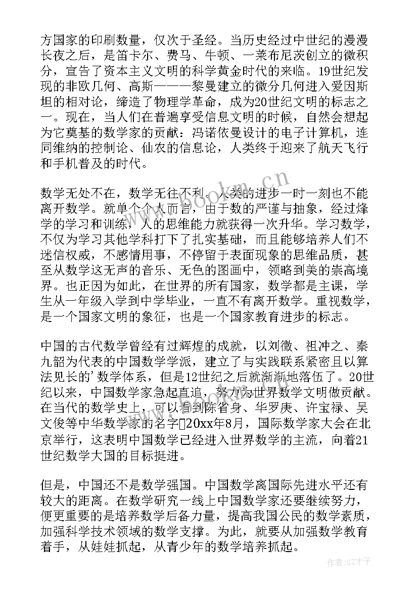 教育理论文章(汇总8篇)