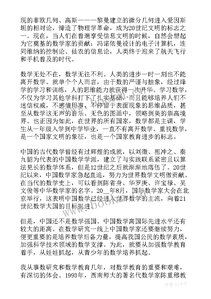 教育理论文章(汇总8篇)