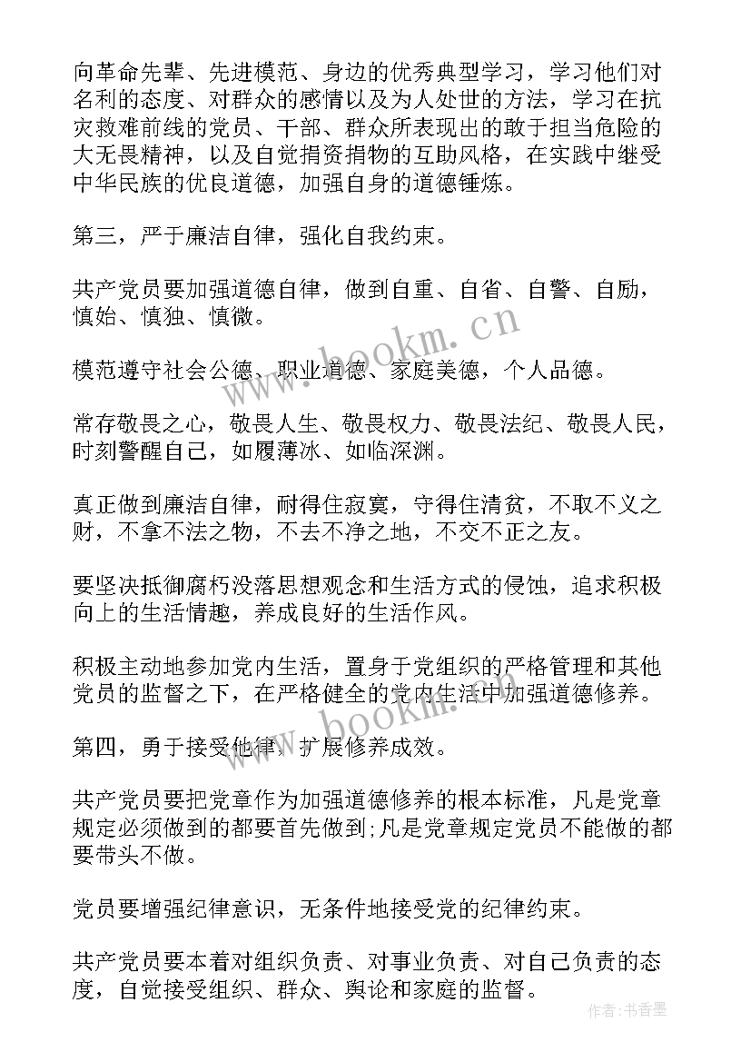 教师道德讲堂演讲稿(模板5篇)