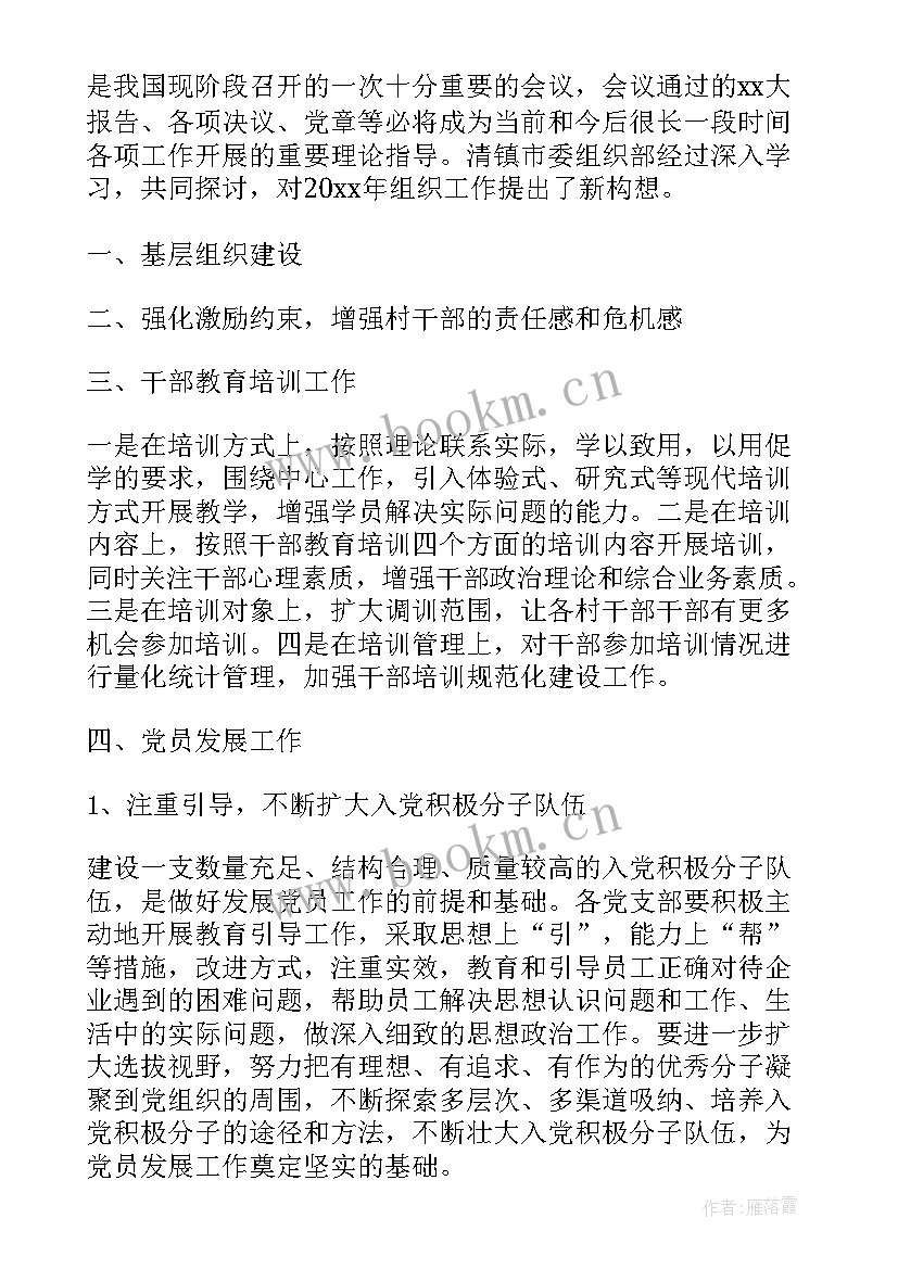 镇政府上半年工作总结下半年工作计划 乡镇上半年工作总结及下半年工作计划(精选8篇)