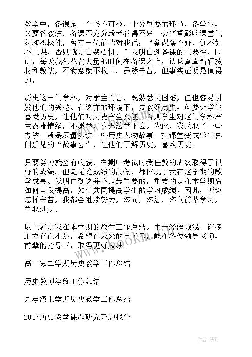 七年级历史备课组工作计划(大全10篇)