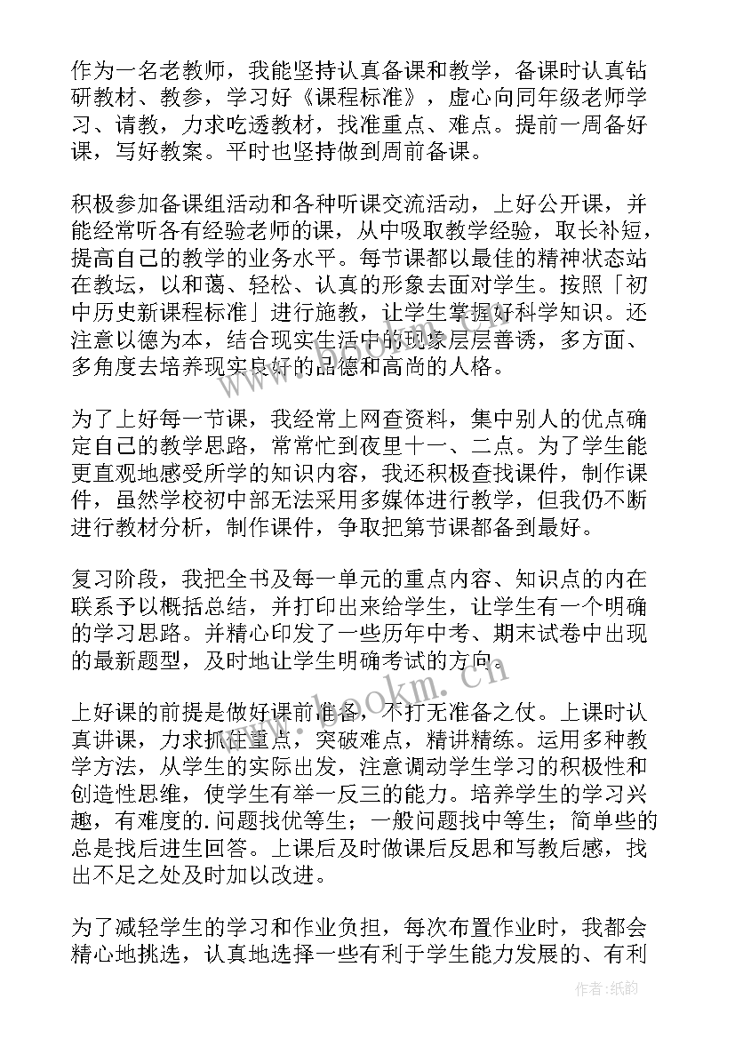 七年级历史备课组工作计划(大全10篇)