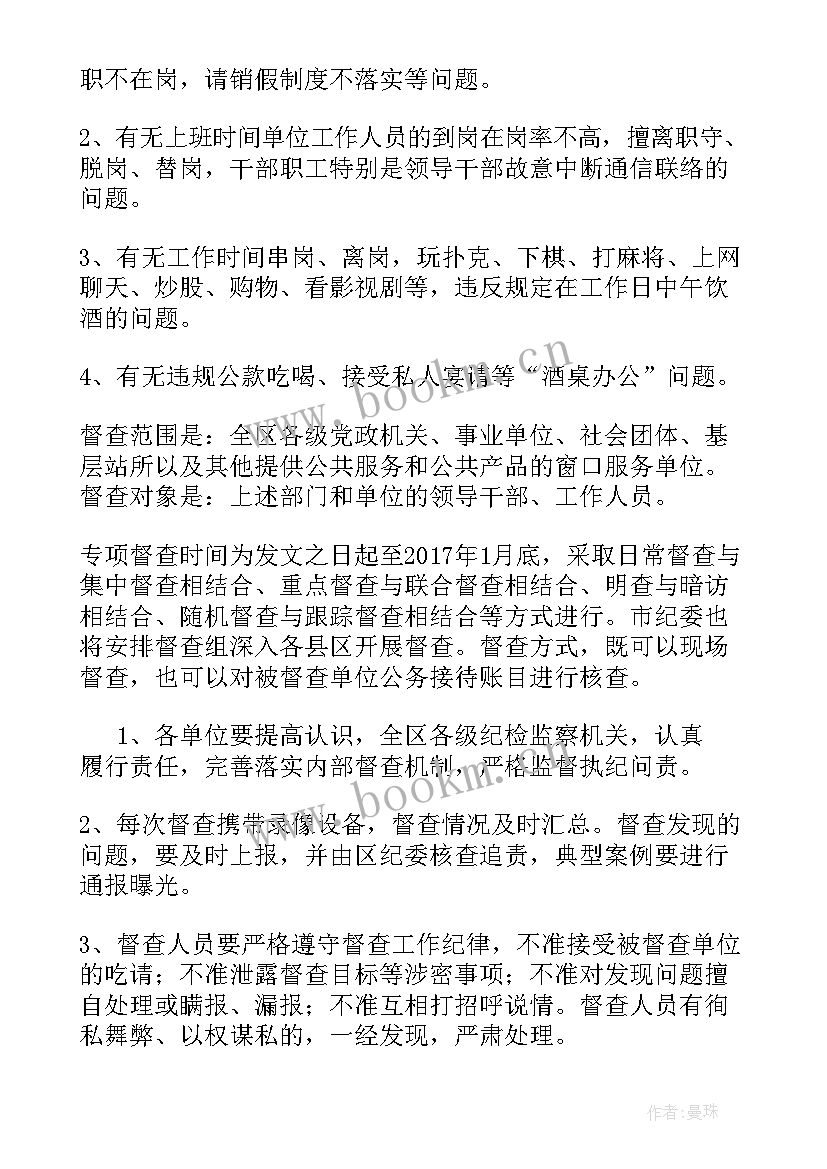 2023年机关工作检讨书自我反省(实用5篇)