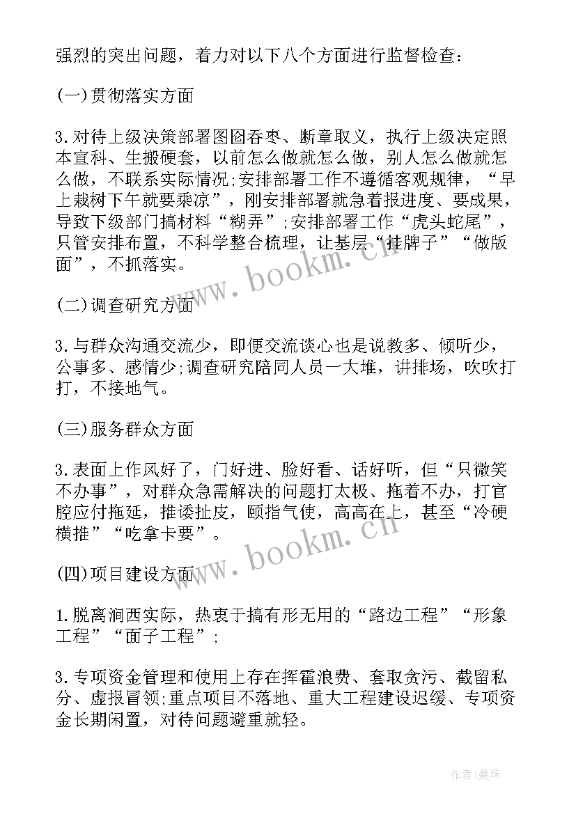 2023年机关工作检讨书自我反省(实用5篇)