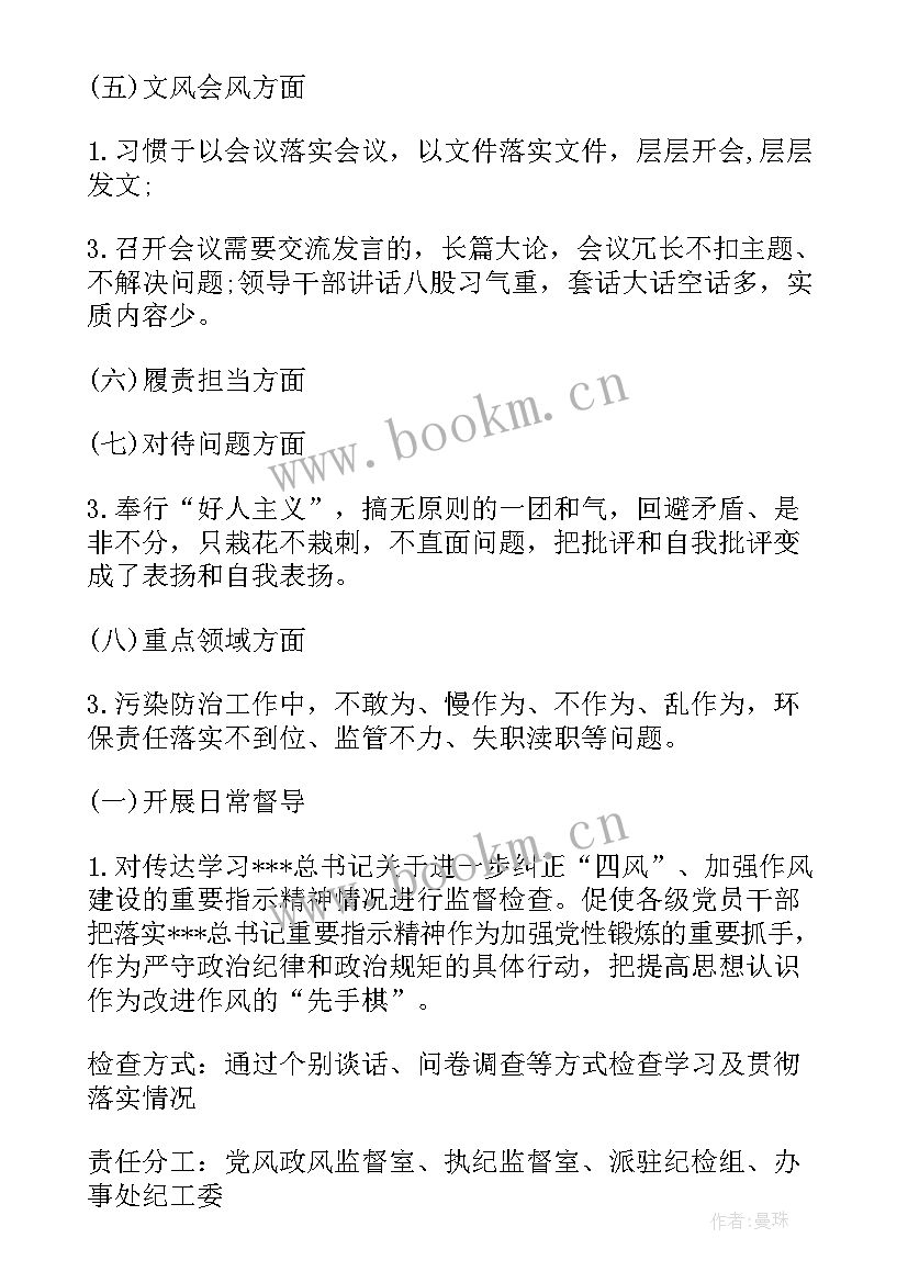 2023年机关工作检讨书自我反省(实用5篇)