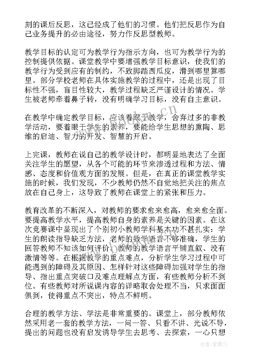 最新点钞技能大赛比赛规则 技能大赛活动总结(大全5篇)