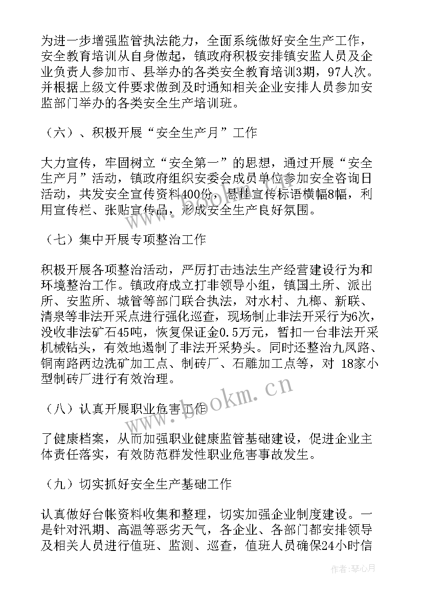 县政府安全生产工作汇报材料 安全生产工作汇报材料(实用6篇)