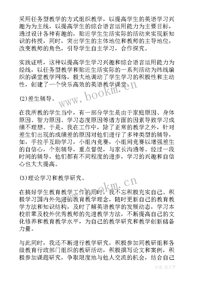 2023年教师个人教育心得体会(实用9篇)