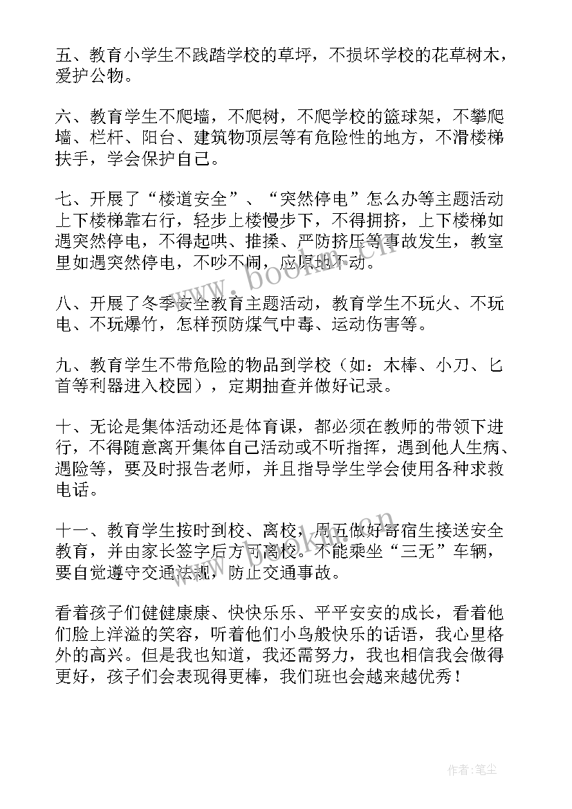 最新一年级劳动课教学工作计划(实用9篇)