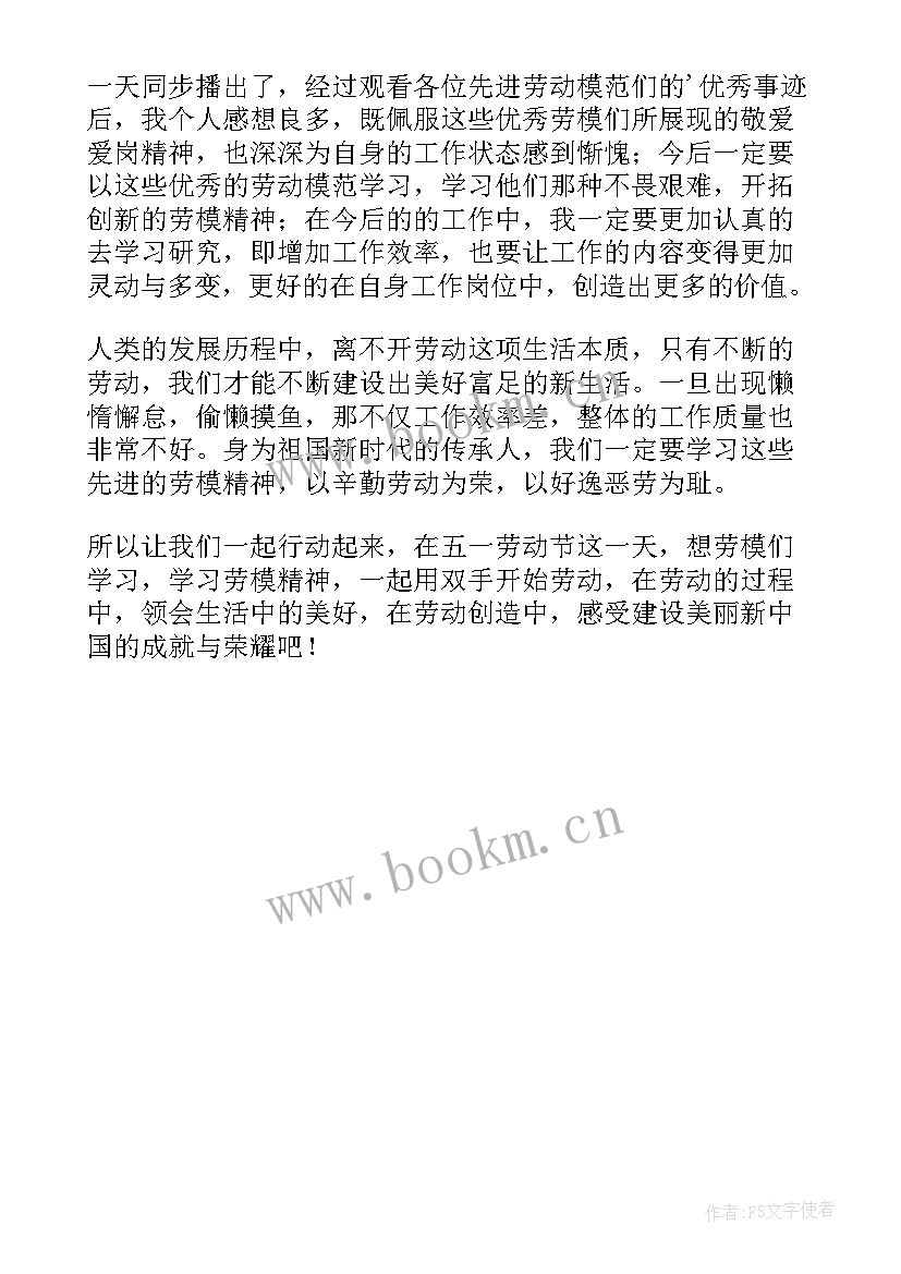 2023年禁毒五一奖章获奖感言 五一劳动奖章获奖感言(模板5篇)