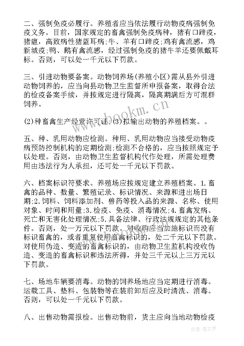 2023年产品质量保证涵 畜产品质量安全保障工作的总结(精选5篇)