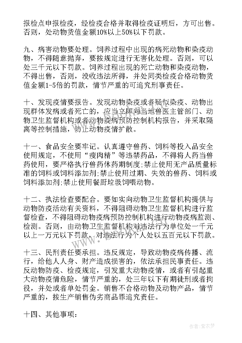 2023年产品质量保证涵 畜产品质量安全保障工作的总结(精选5篇)