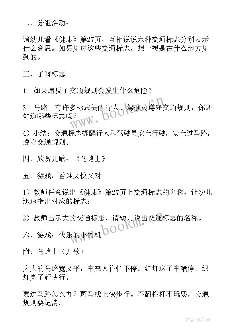 最新幼儿园防踩踏教学反思(汇总5篇)