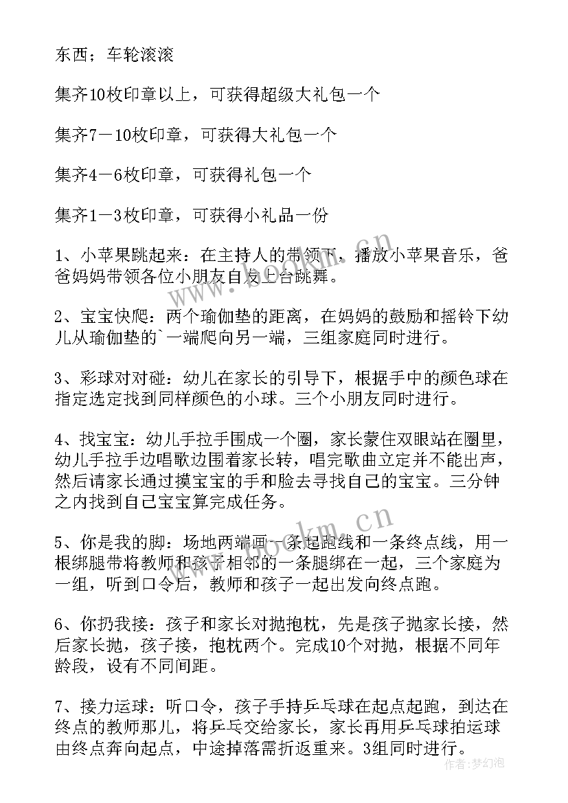 学校教职工趣味运动会总结 学校教职工趣味运动会方案(实用5篇)