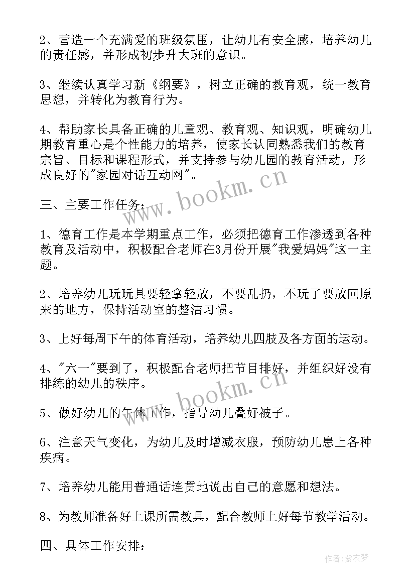 2023年学校体育个人工作计划(通用5篇)