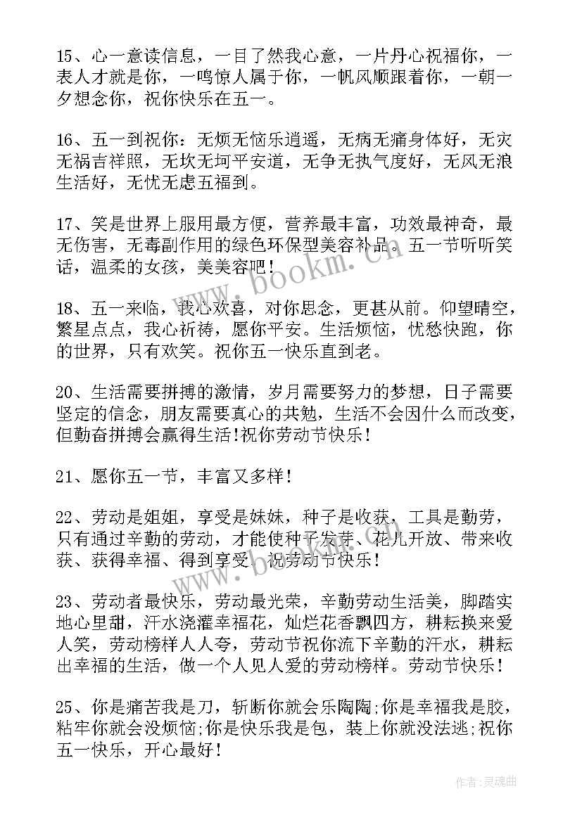 最新五一劳动节的手抄报内容(精选10篇)