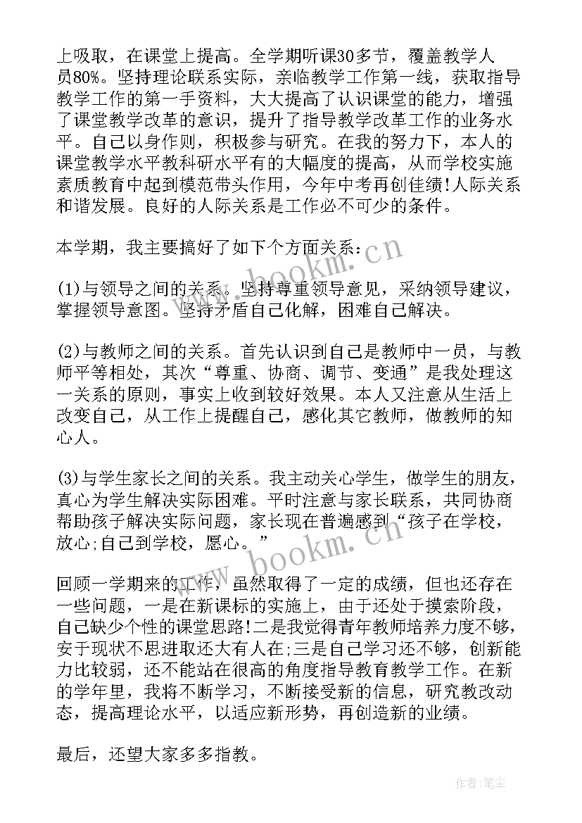 2023年英语二级教师述职报告(优质5篇)