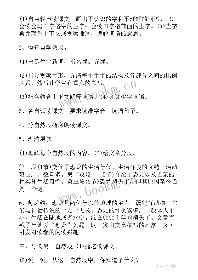 高校教师资格证教案可以抄写吗 小学教师资格证试讲教案(汇总9篇)