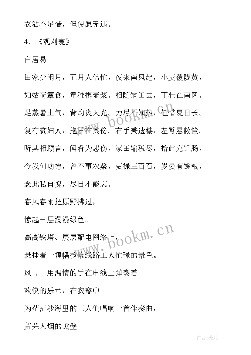 五一劳动节手抄报(精选10篇)