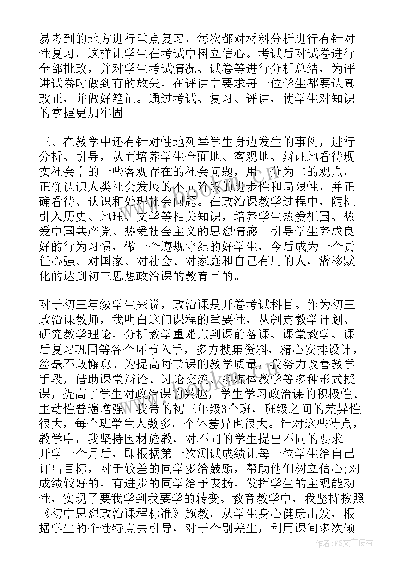 教师晋级述职报告完整版(优质5篇)