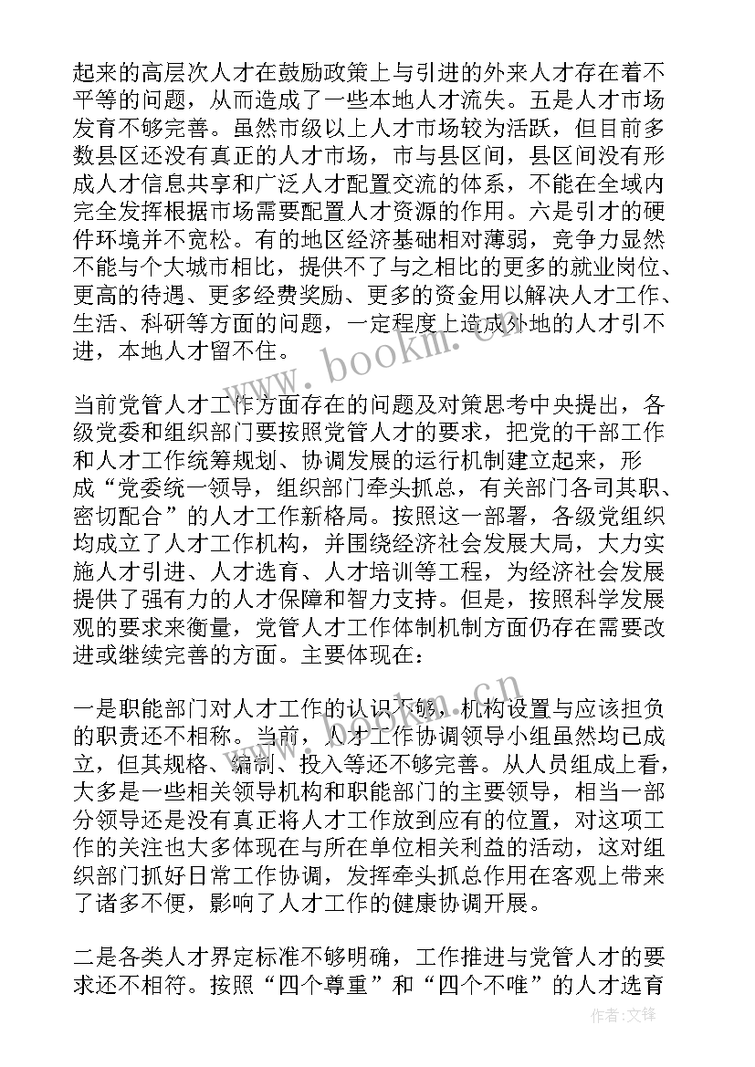 最新工作问题分析与解决心得(通用7篇)