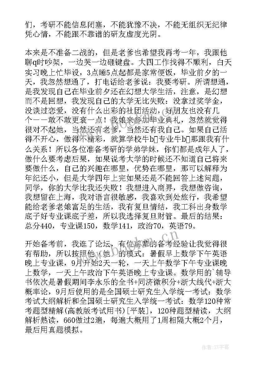 2023年财务验资报告 美国财政部长讲座心得体会(实用6篇)