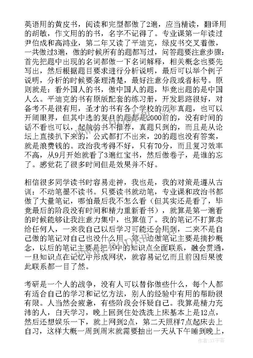 2023年财务验资报告 美国财政部长讲座心得体会(实用6篇)